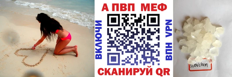 A-PVP СК  omg зеркало  Енисейск  закладка 