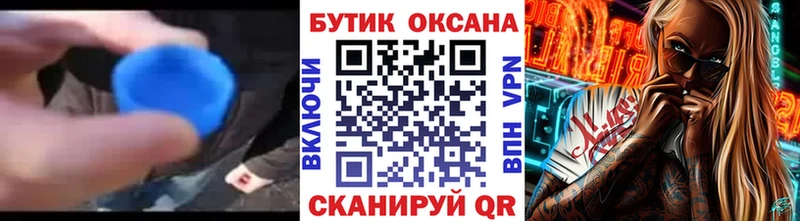 БУТИРАТ бутандиол  Енисейск 