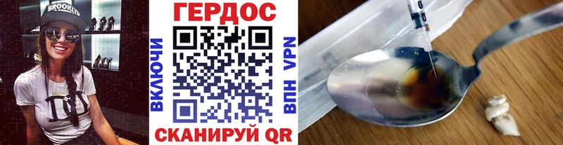 Героин хмурый  купить наркотик  МЕГА tor  Енисейск 