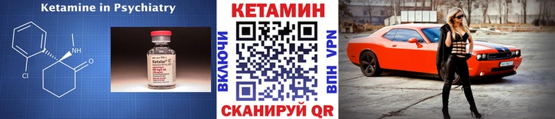 КЕТАМИН VHQ  Енисейск 