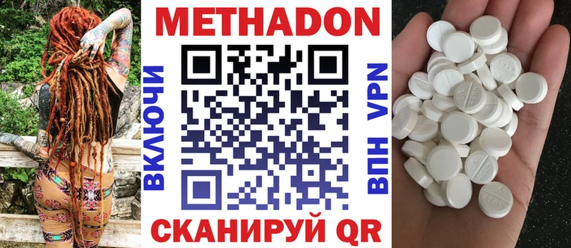 Метадон мёд Енисейск